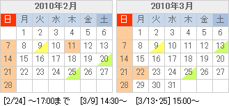 �f�ÃJ�����_�[