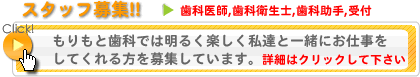 �X�^�b�t��W